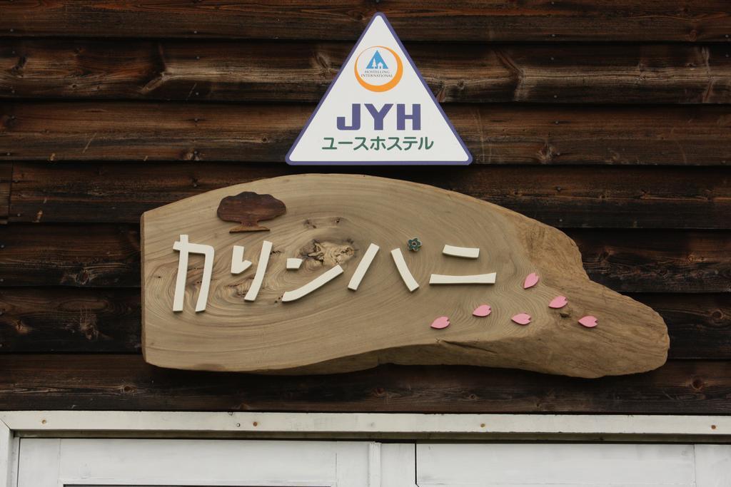 Karimpani Niseko Fujiyama Hostel Bagian luar foto